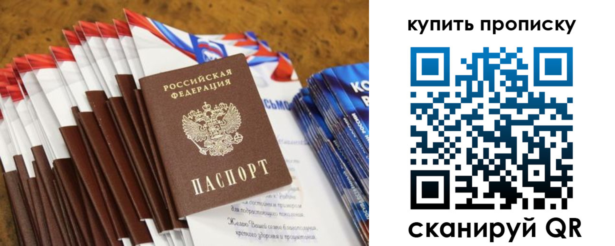 прописка ребенка в Юрьевце