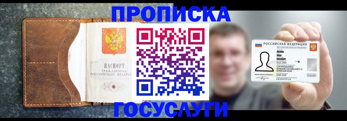 регистрация для школы в Юрьевце