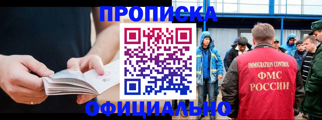 временная прописка в Юрьевце