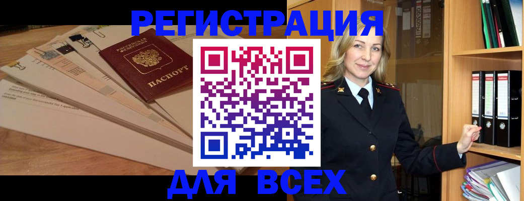 прописка законно в Юрьевце