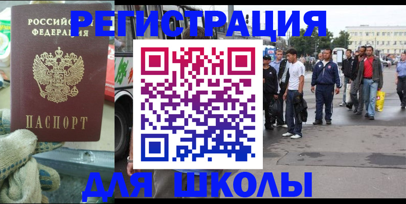 регистрация для дет. сада в Юрьевце