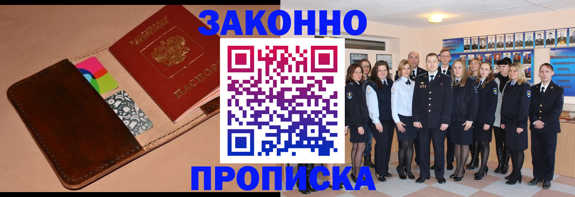 прописка в квартире в Юрьевце