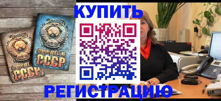 прописка для работы в Юрьевце