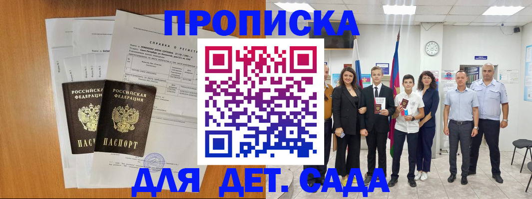 прописка иностранных граждан в Юрьевце